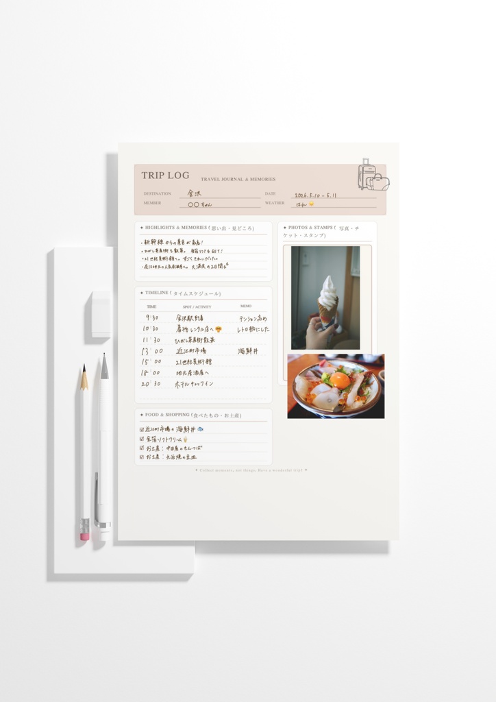 【ダウンロード印刷可】TRIP LOG - 旅行記録・思い出シート(写真スペース付き)✈️