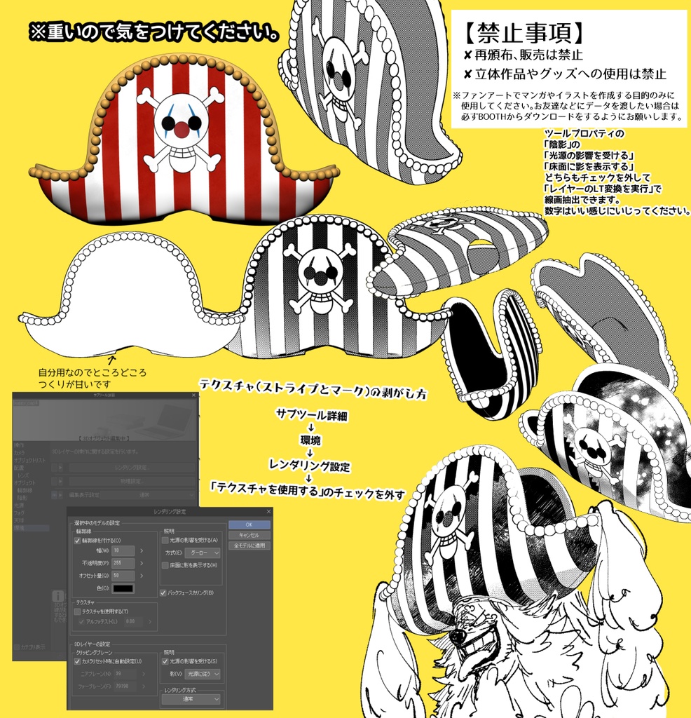 【規約必読】作画応援3D素材_第二弾 クロスギルドセット