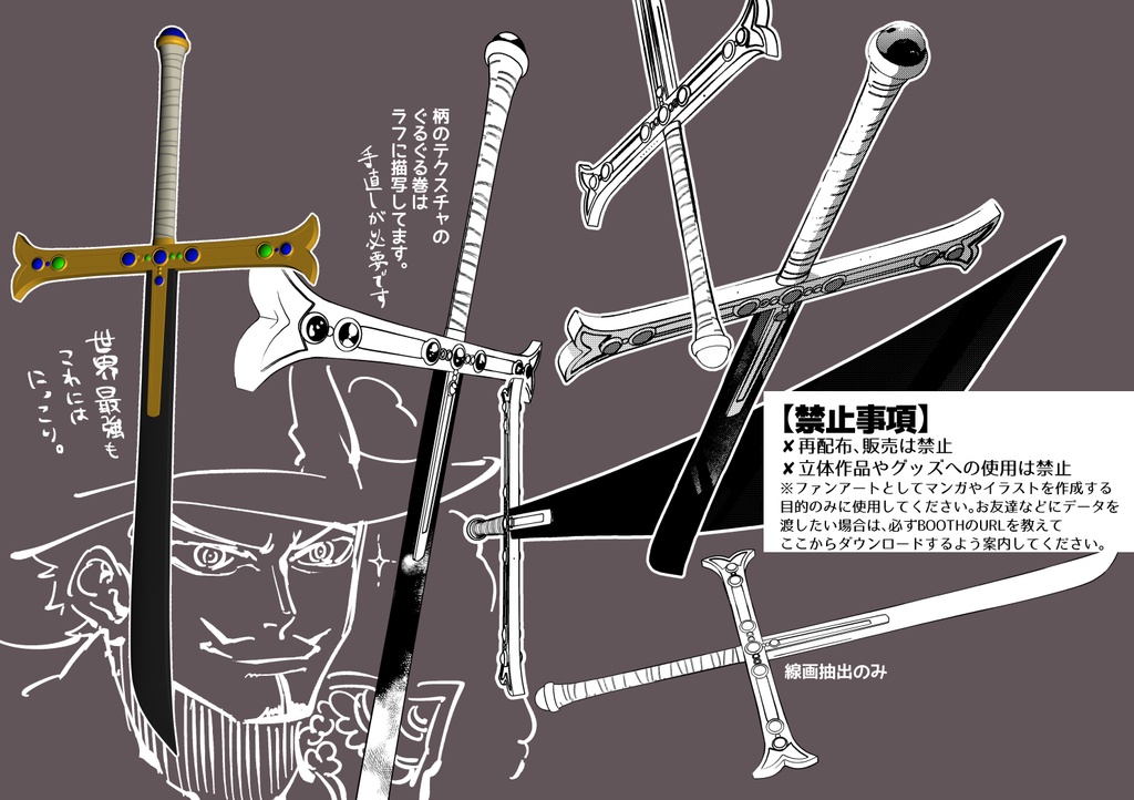 【規約必読】作画応援3D素材_第二弾 クロスギルドセット