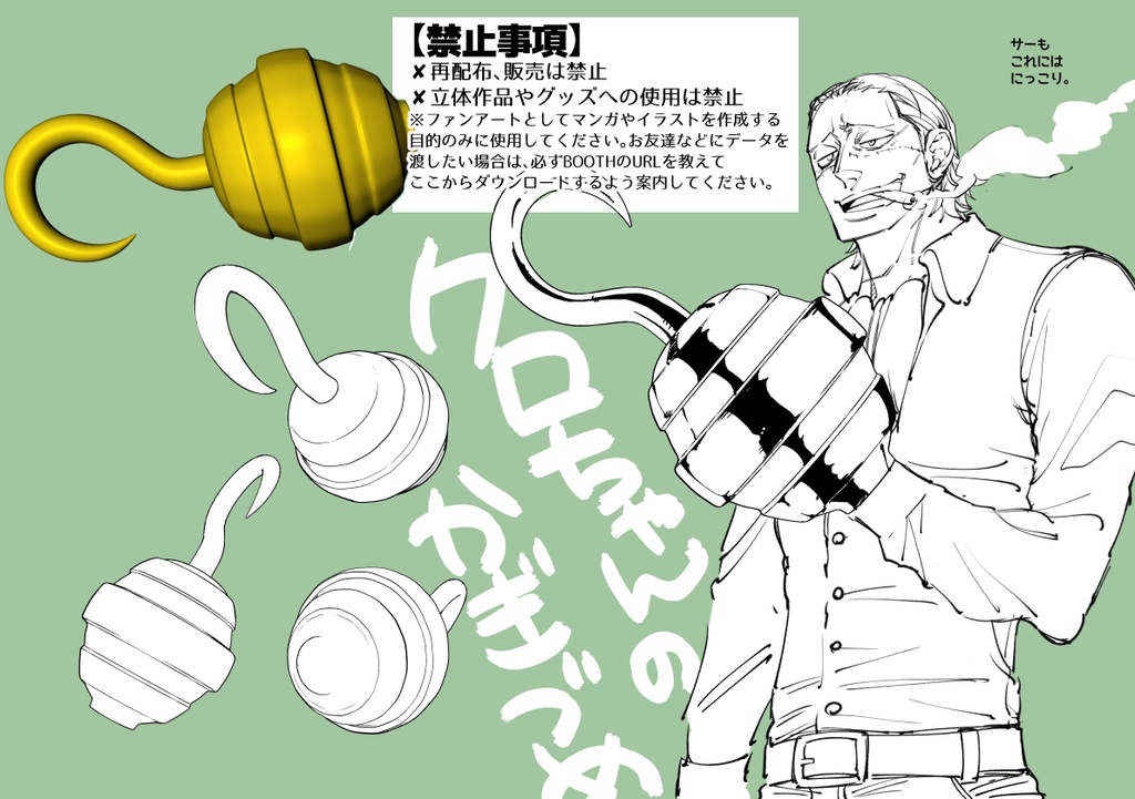 【規約必読】作画応援3D素材_第二弾 クロスギルドセット