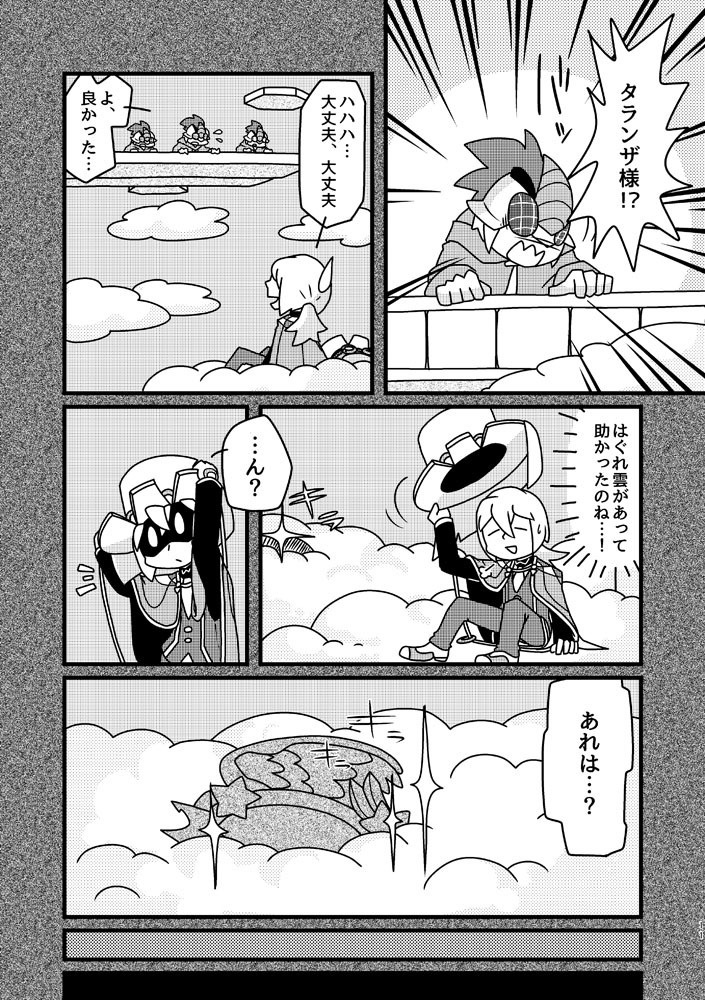 セカイの●と○のタマシイ