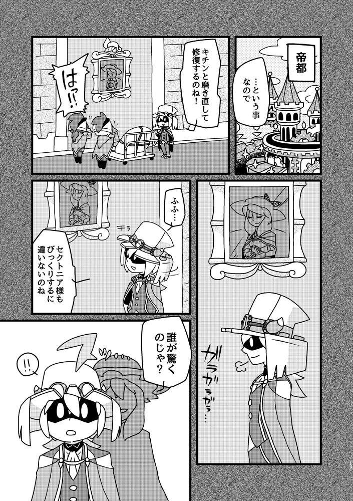 セカイの●と○のタマシイ