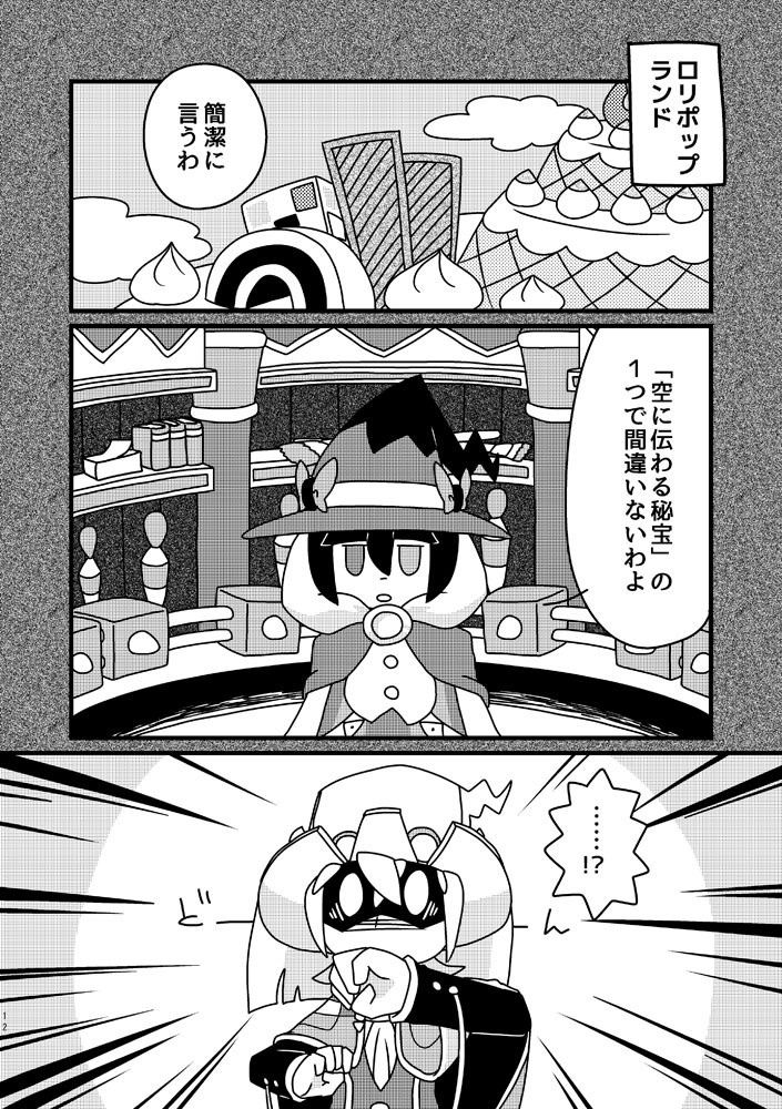 セカイの●と○のタマシイ