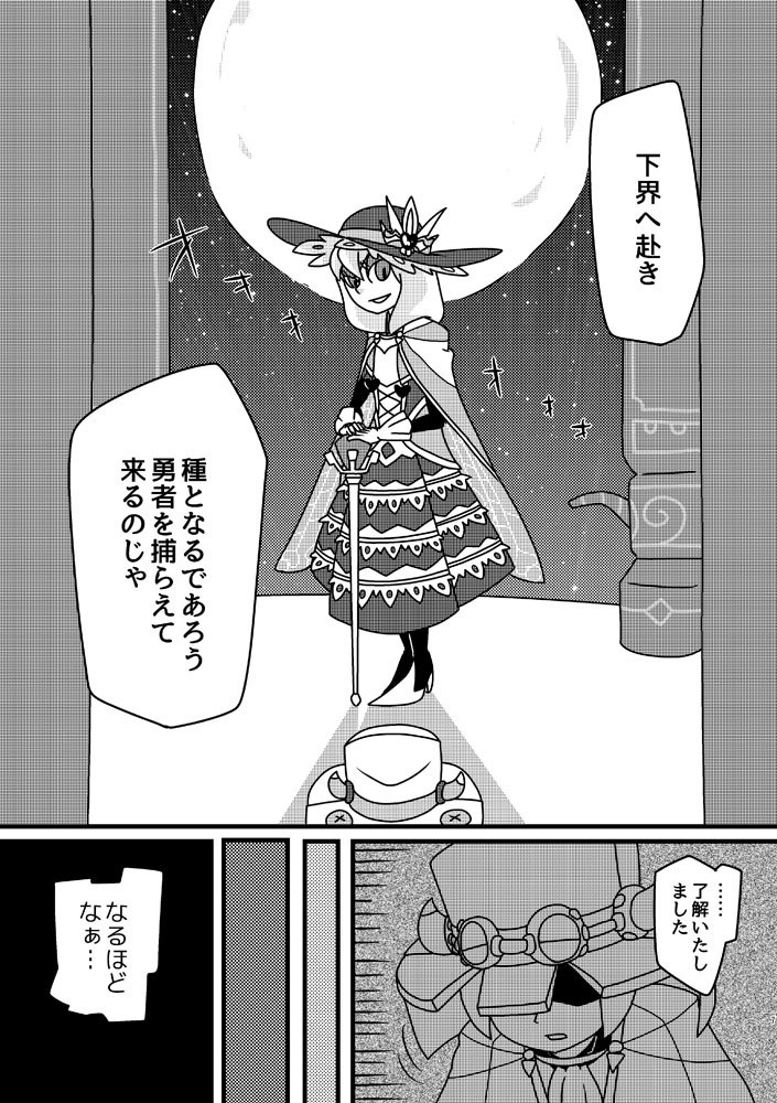 セカイの●と○のタマシイ