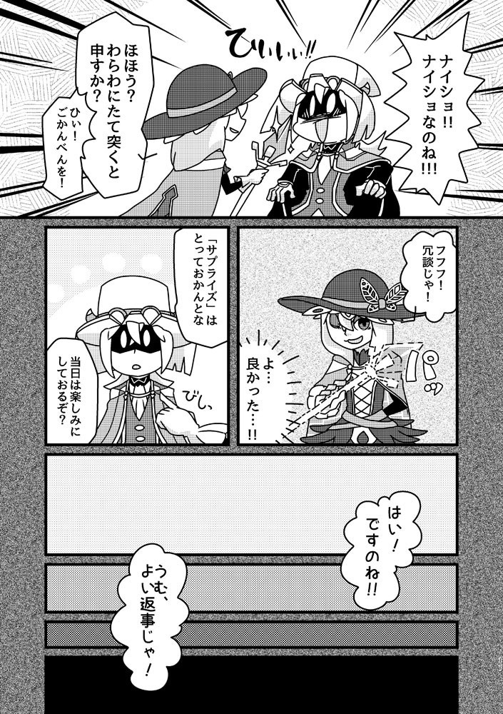 セカイの●と○のタマシイ