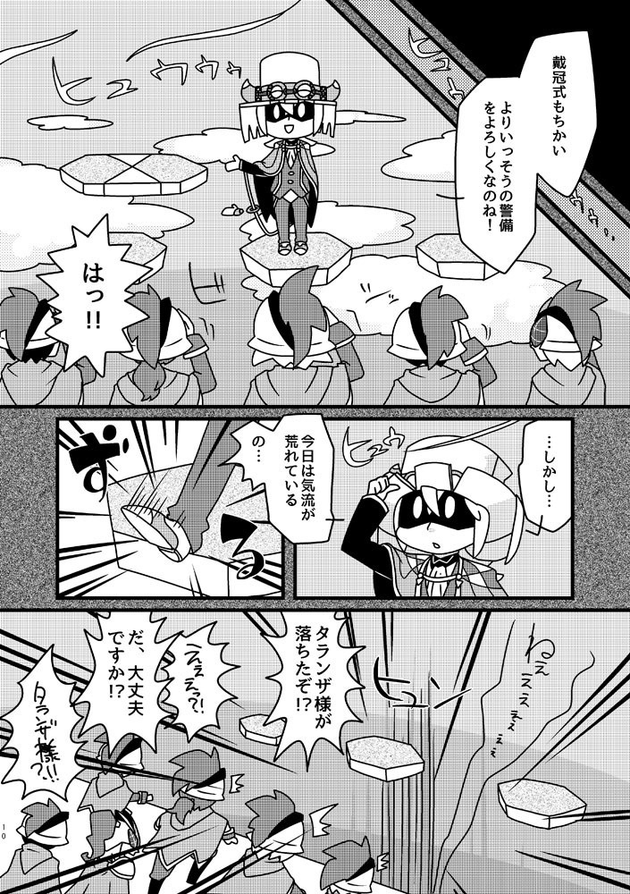 セカイの●と○のタマシイ