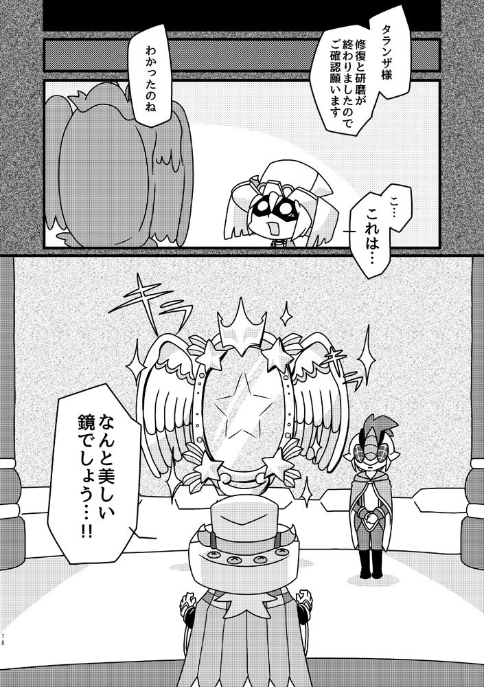 セカイの●と○のタマシイ