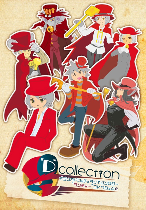 擬人化ドロッチェ団アンソロジー:"D"collection