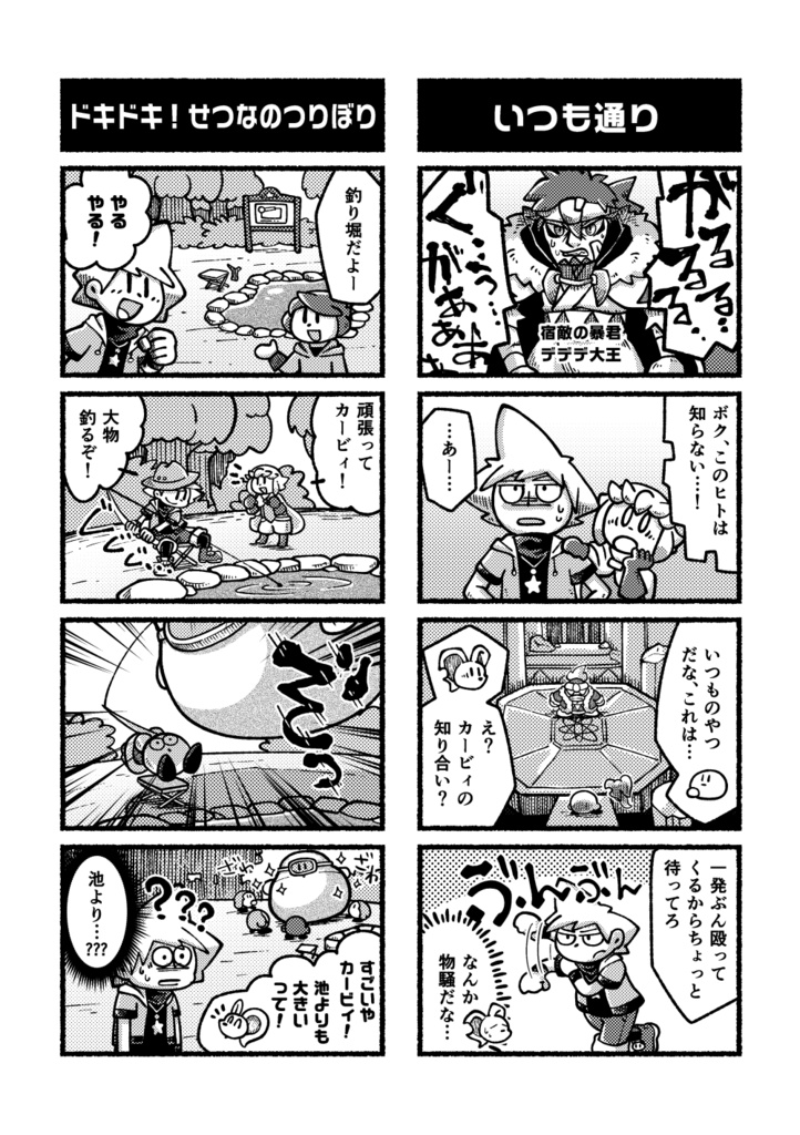 そうだ 新世界、行こう。