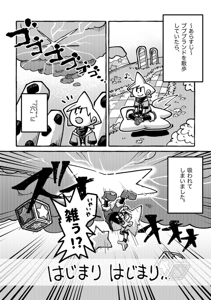 そうだ 新世界、行こう。 7716ツウハン BOOTH