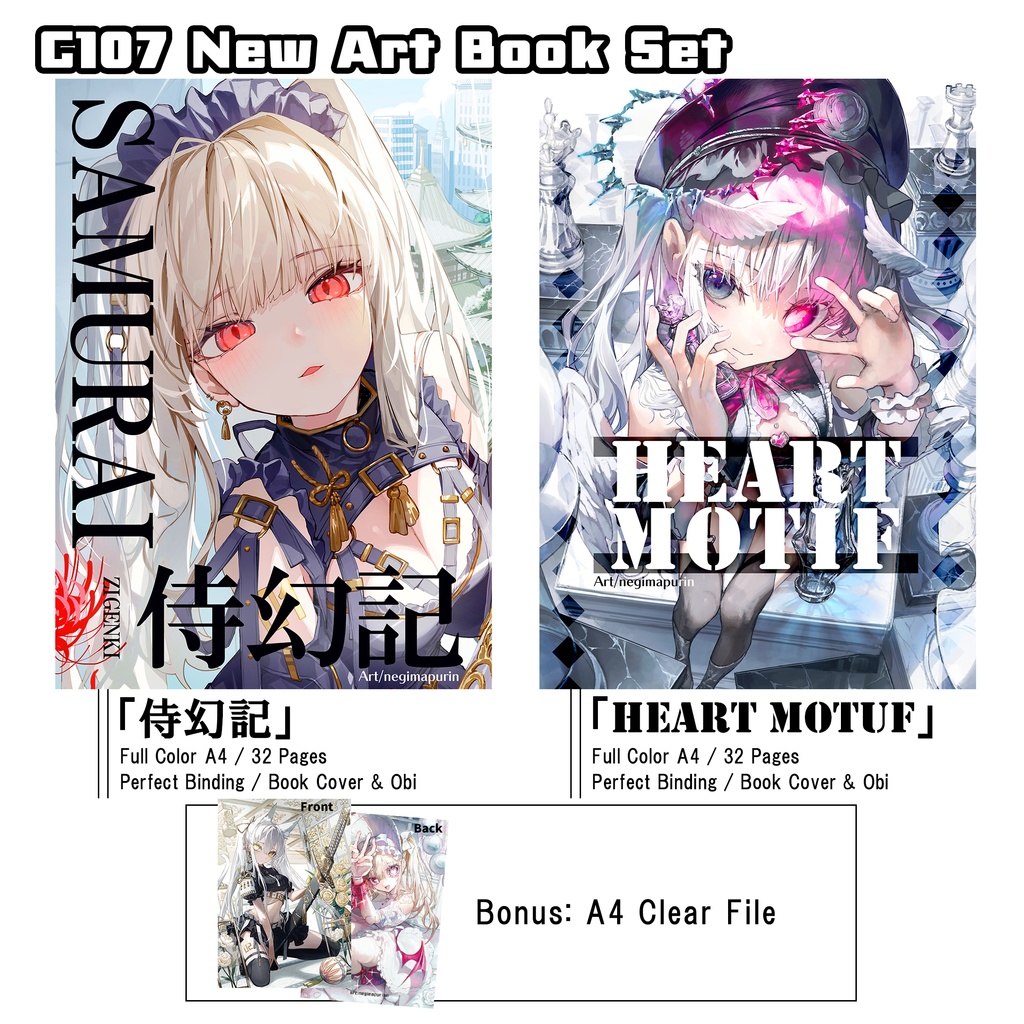 C107 New Art Book (Online Sales)