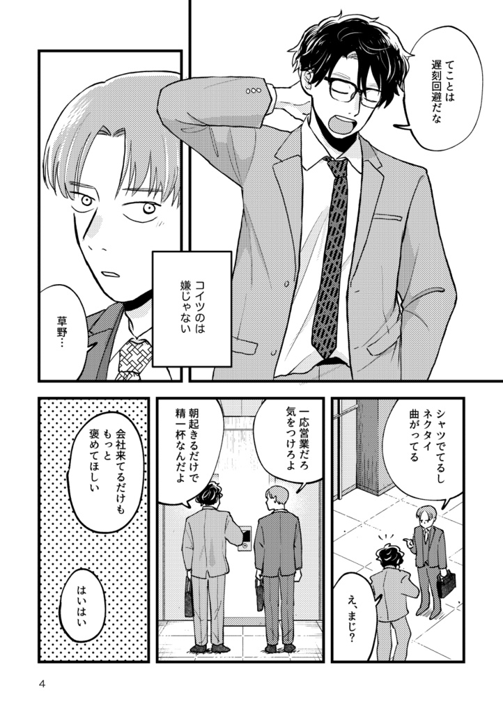 春焦がし香る