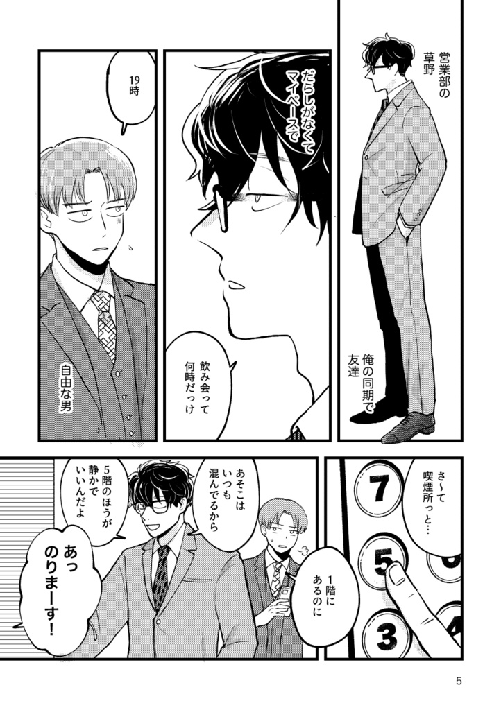 春焦がし香る