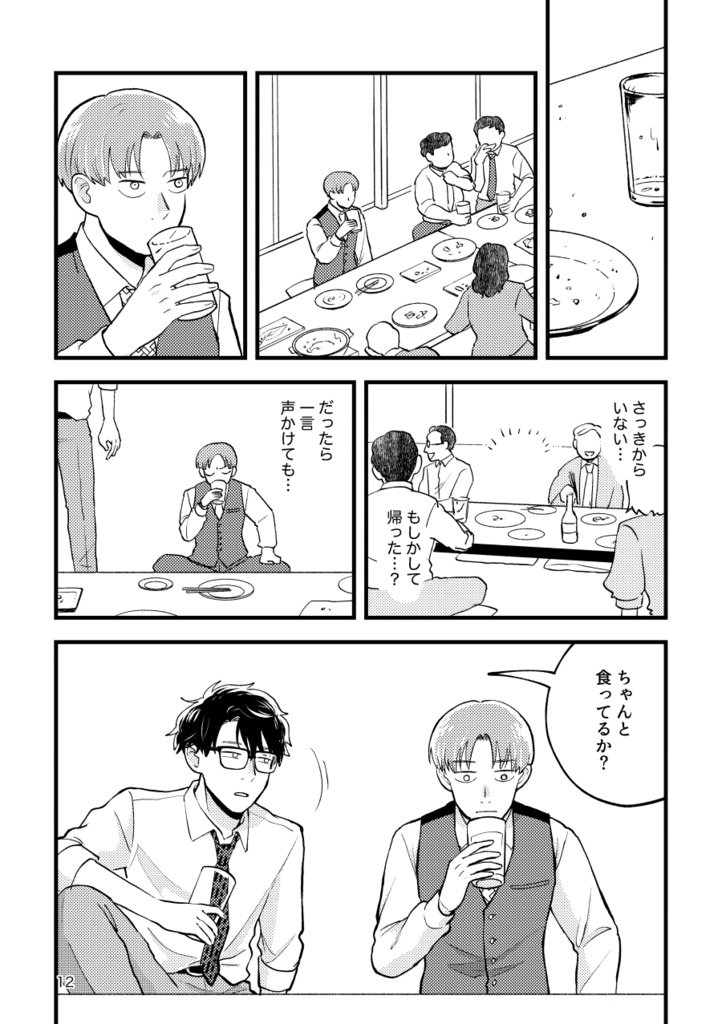 春焦がし香る