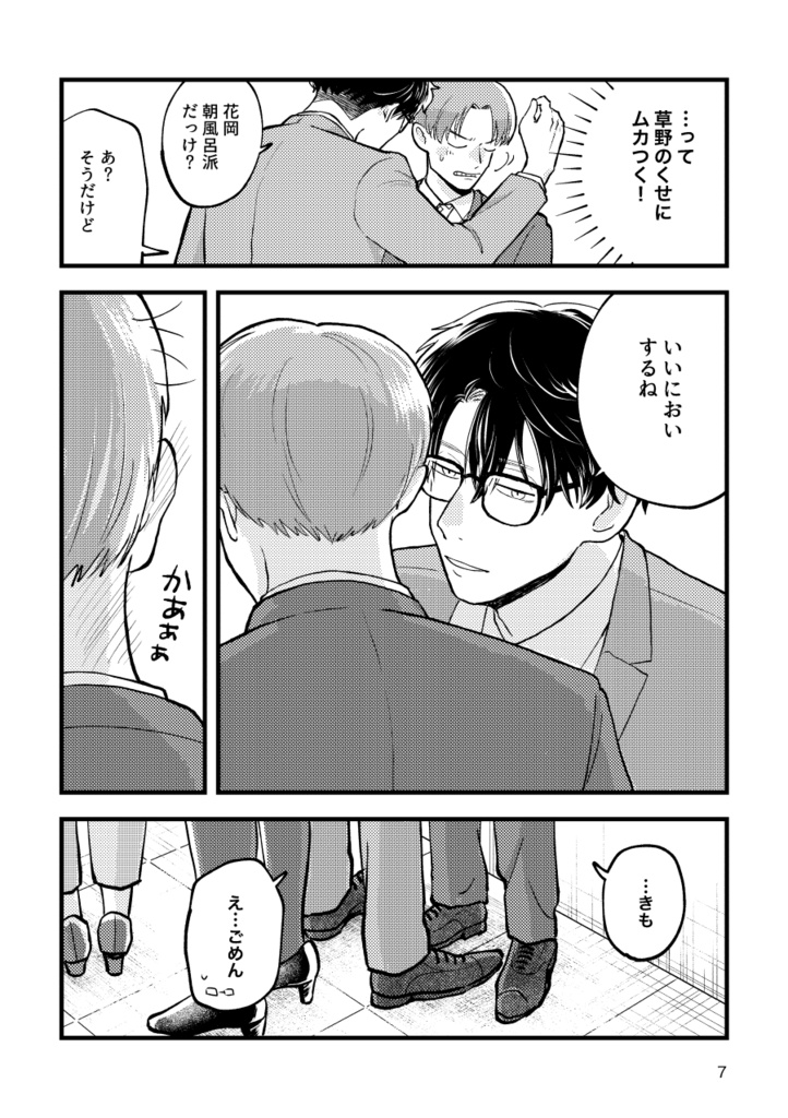 春焦がし香る