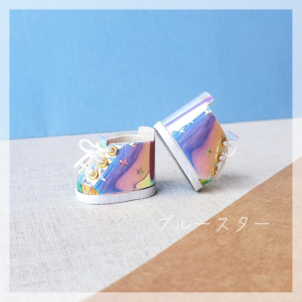 オーロラスニーカー