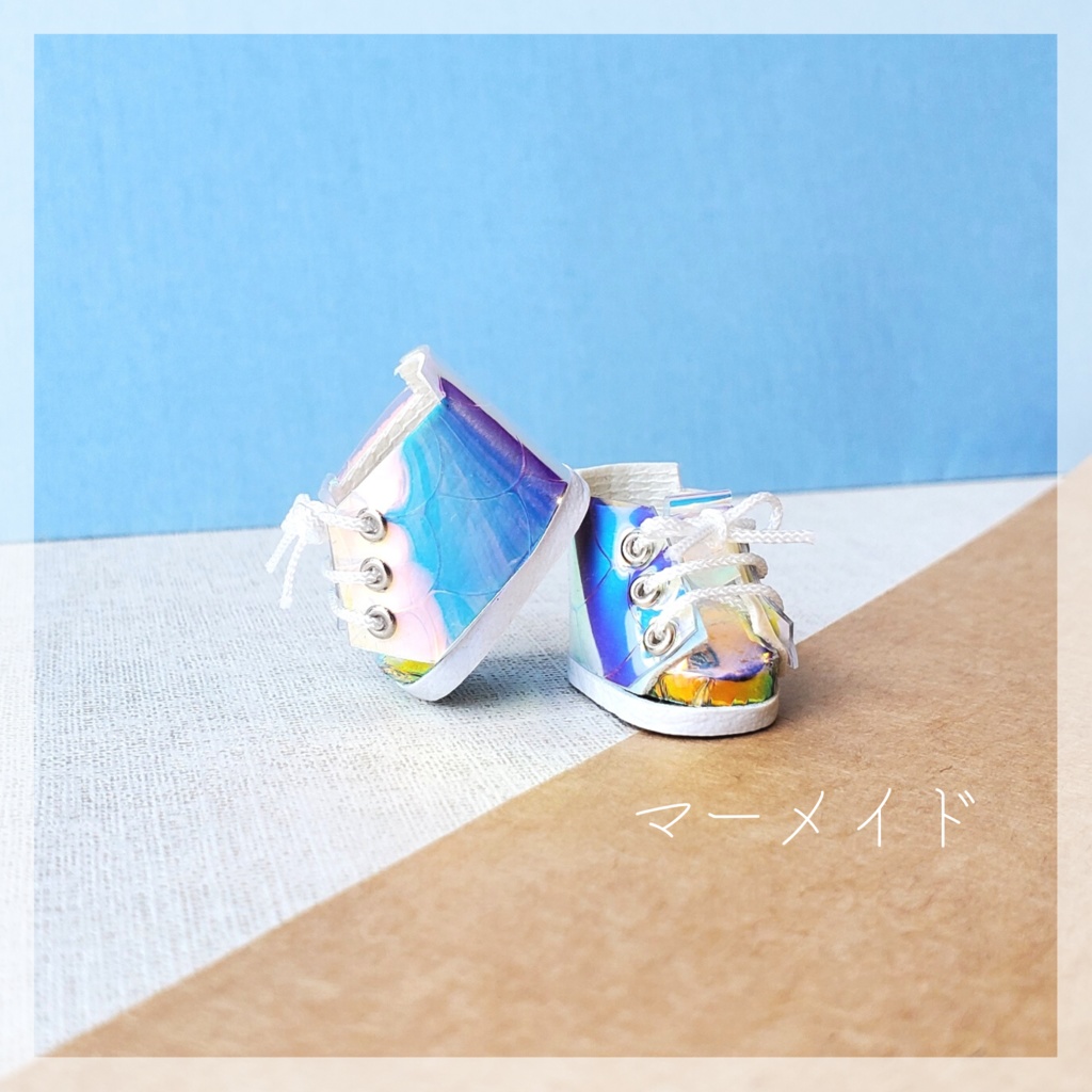 オーロラスニーカー