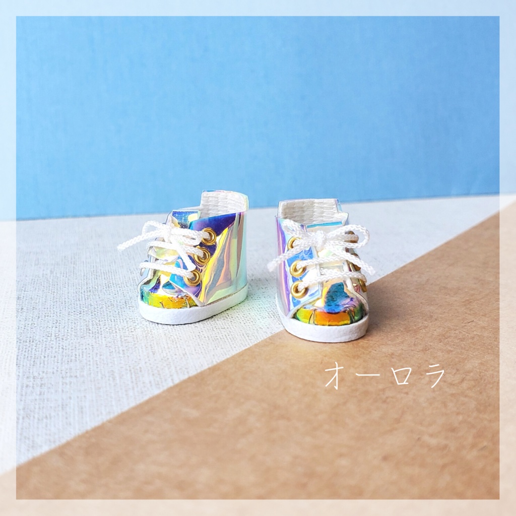 オーロラスニーカー