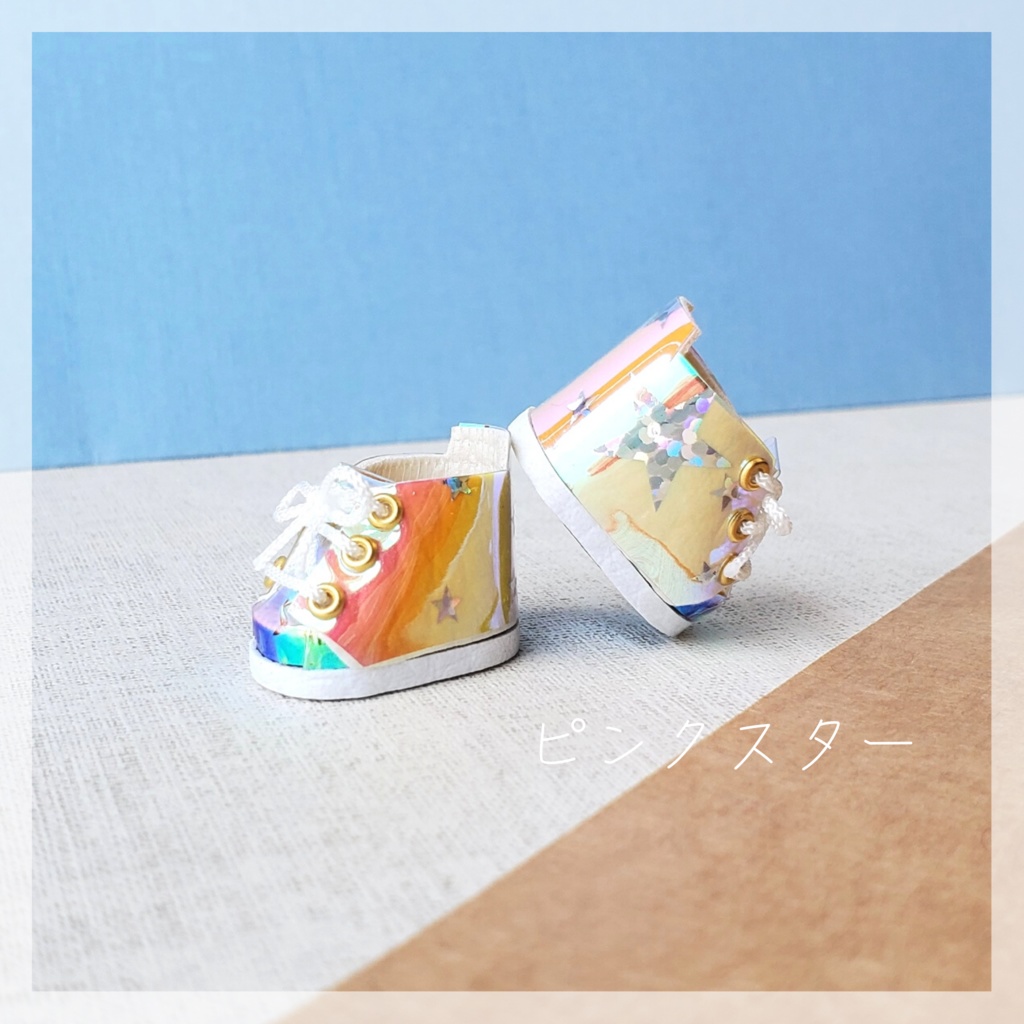 オーロラスニーカー