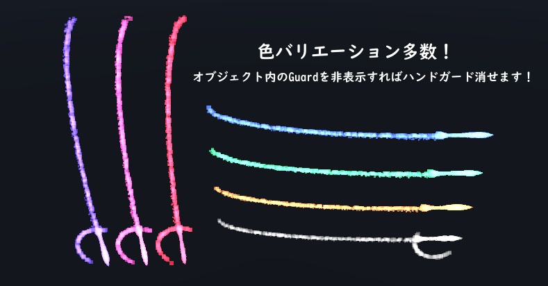 【VRC想定】高純度粒子兵装 データカタナ-Data Blade-