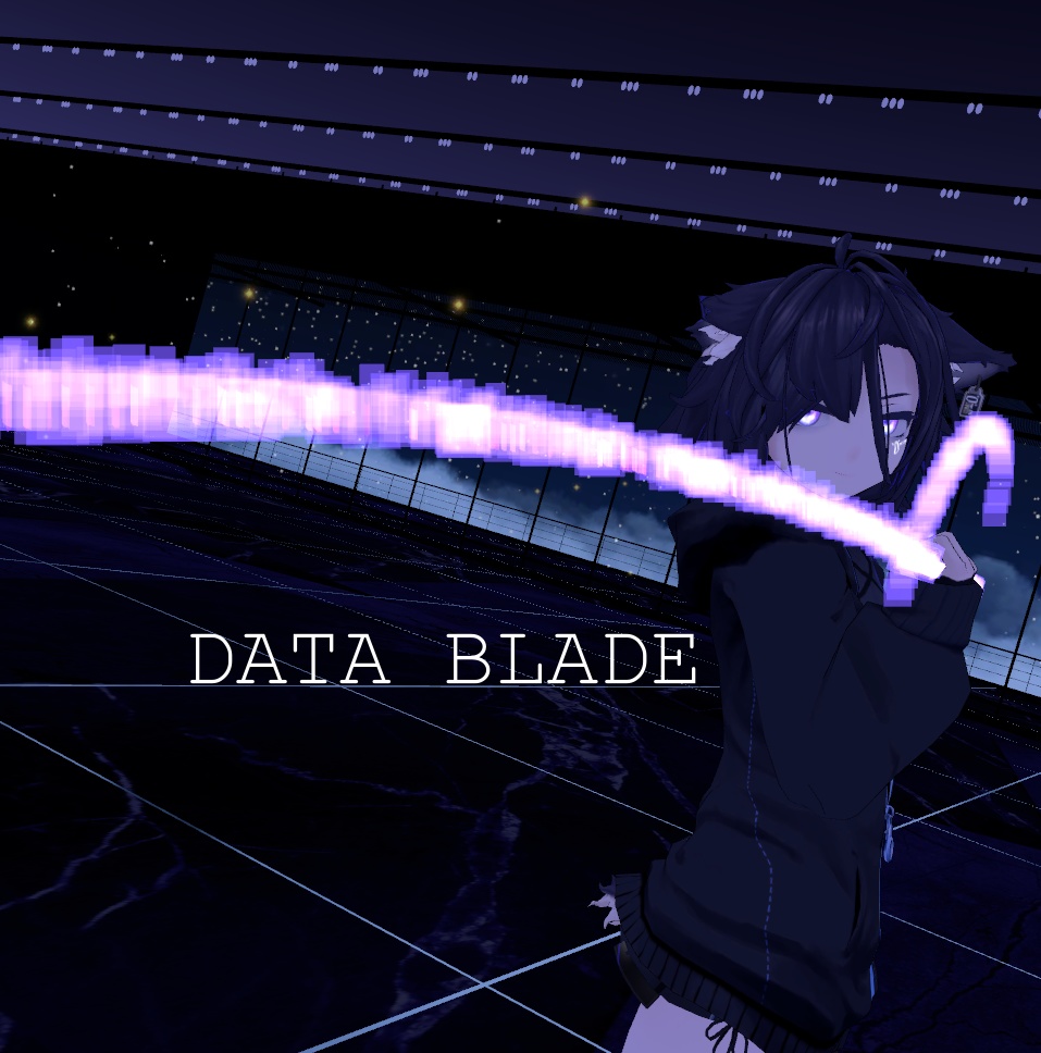 【VRC想定】高純度粒子兵装 データカタナ-Data Blade-