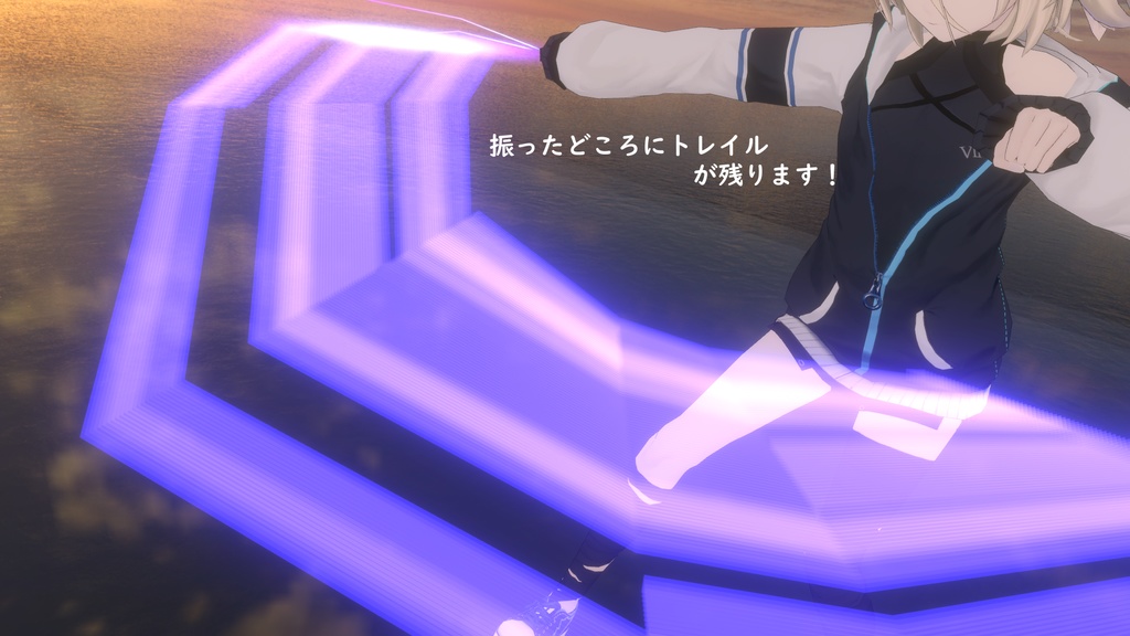 【無料配布】電流走るビームサーベル