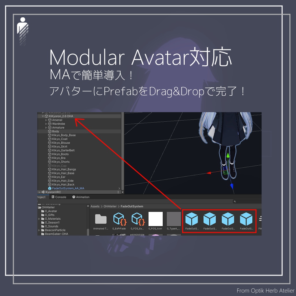 【桔梗推奨ギミック】フェイドアウトシステム Fade Out System for LilToon（Modular Avatar対応）