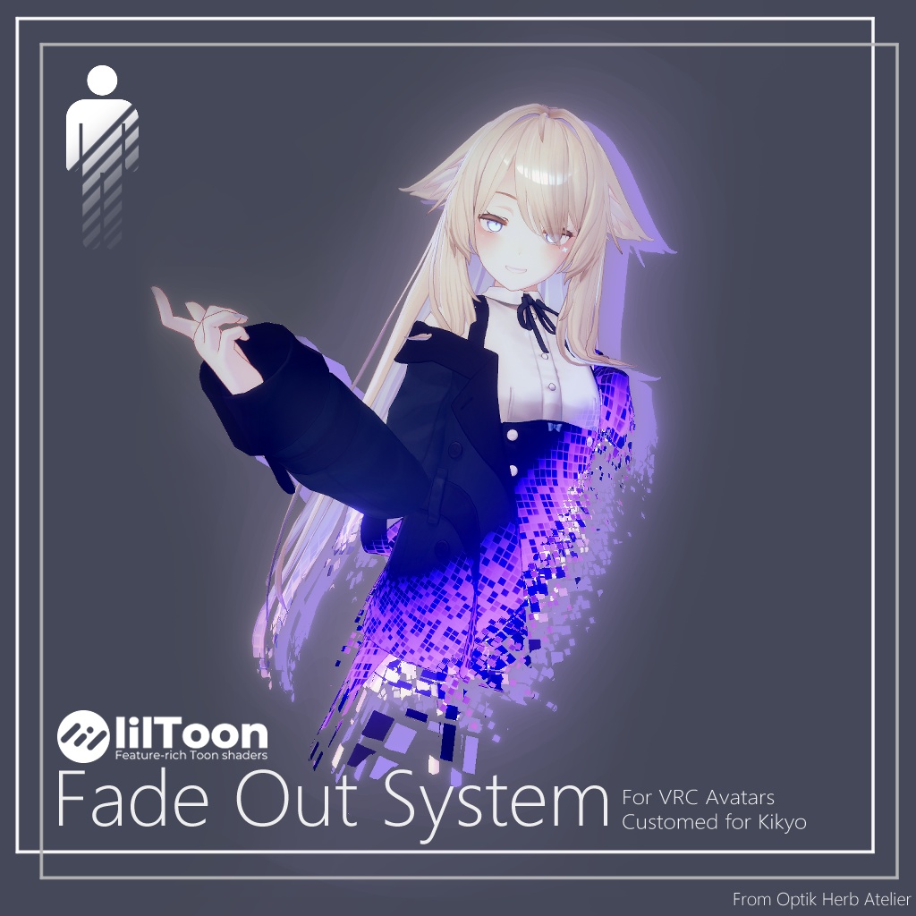 【桔梗推奨ギミック】フェイドアウトシステム Fade Out System for LilToon（Modular Avatar対応）