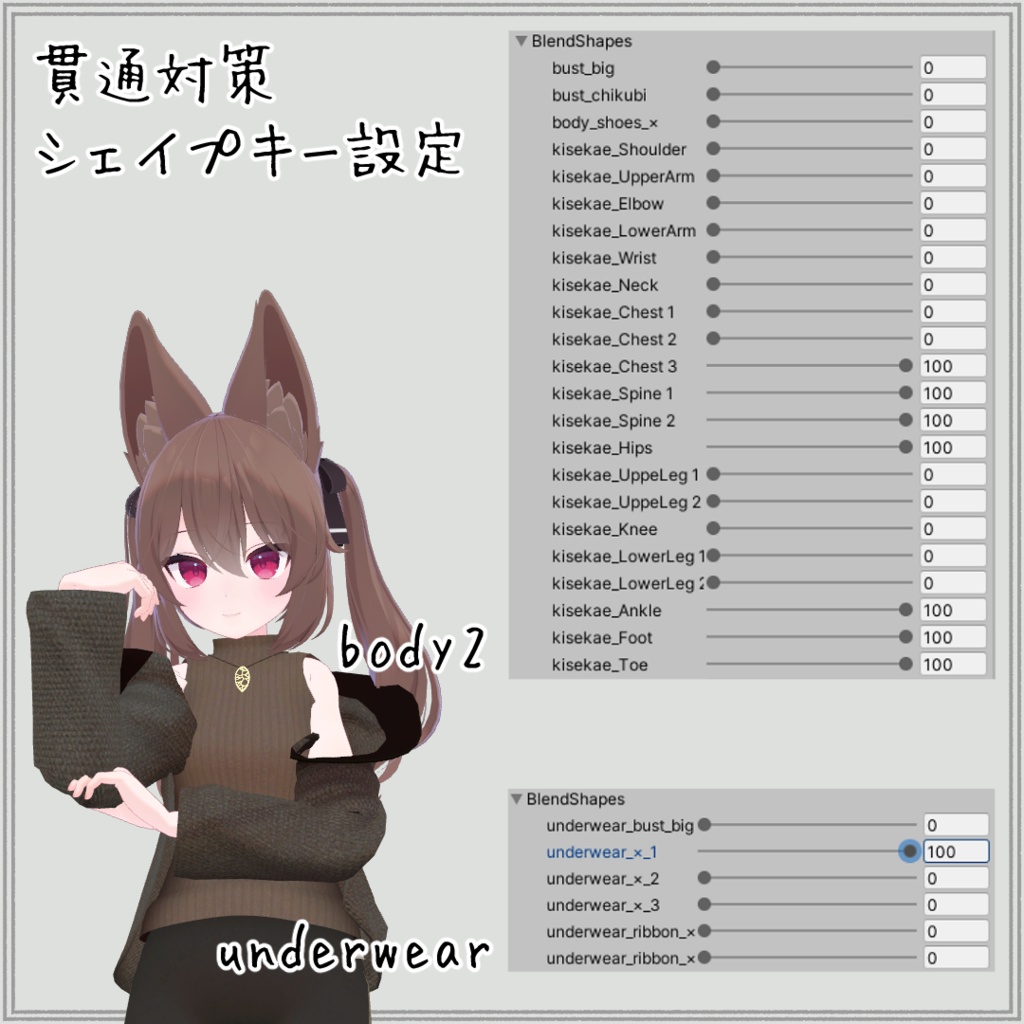【カリン/アッシュちゃん用】秋めきノースリーブセット【衣装】