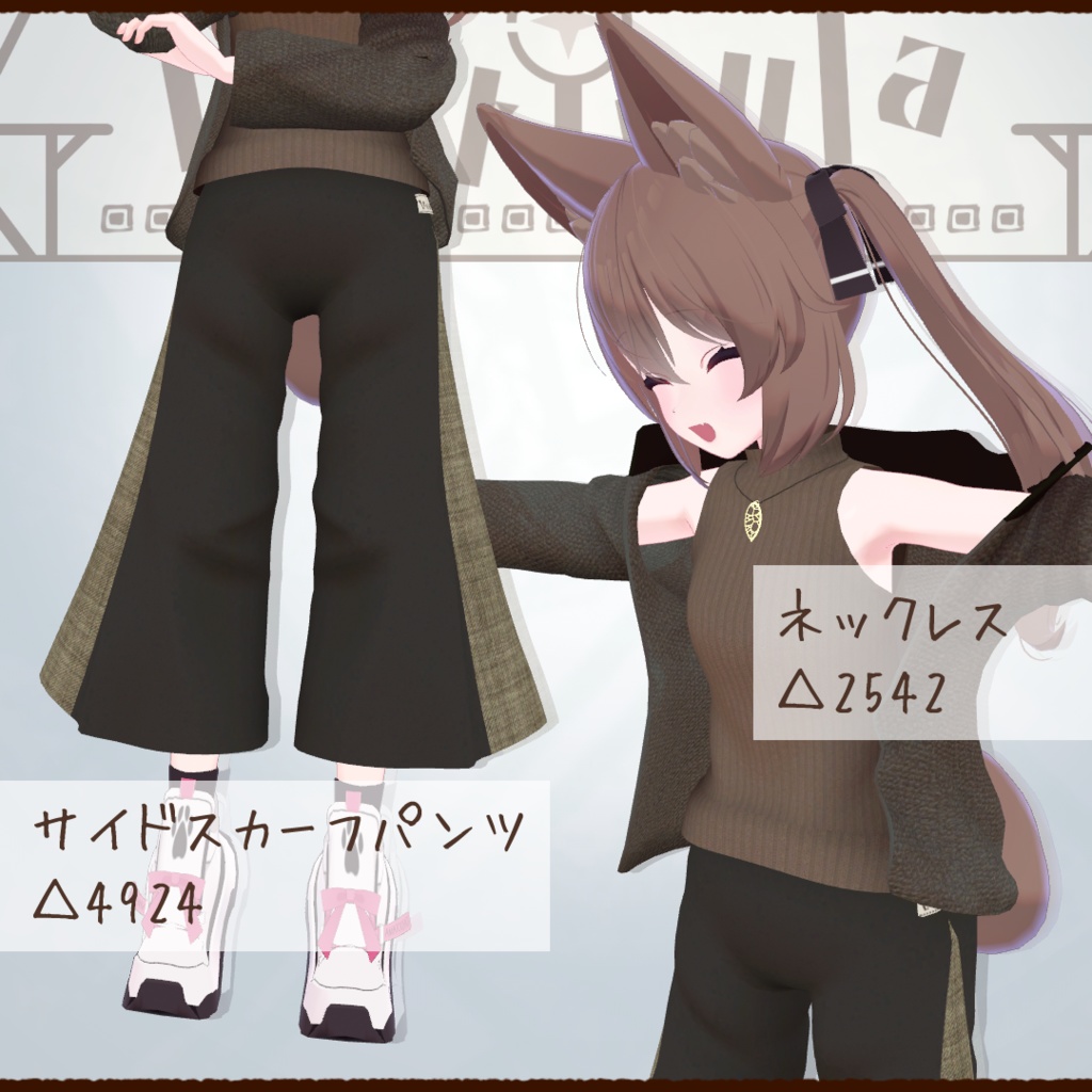 【カリン/アッシュちゃん用】秋めきノースリーブセット【衣装】