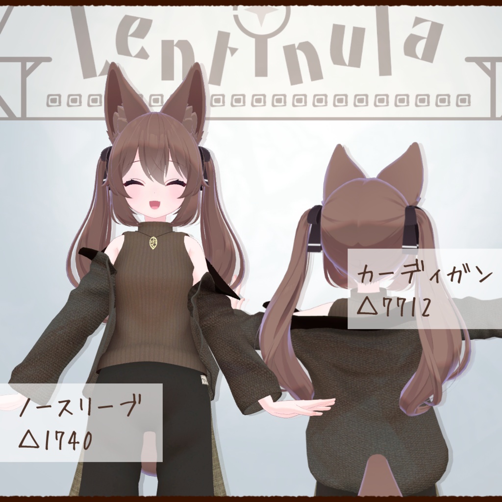 【カリン/アッシュちゃん用】秋めきノースリーブセット【衣装】