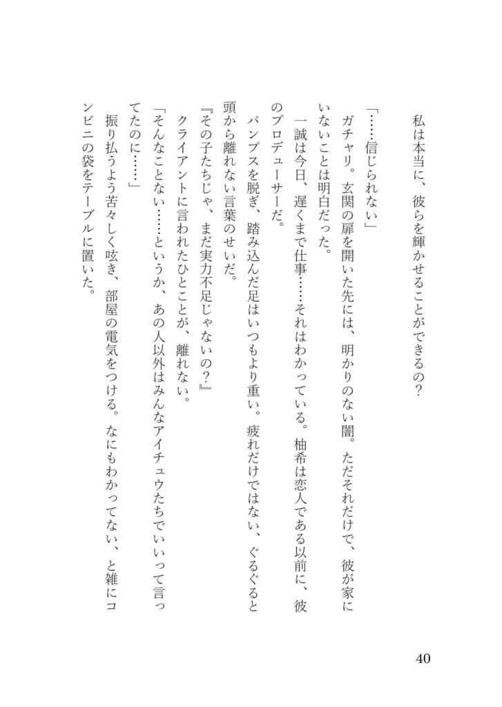 きらめく日常の中で