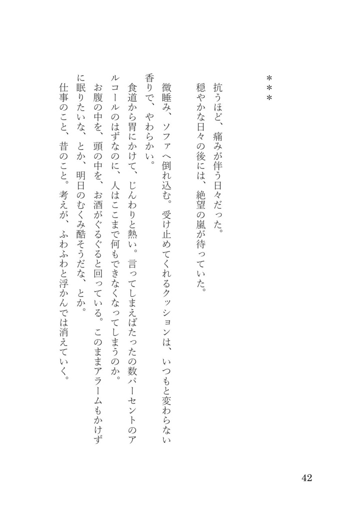 きらめく日常の中で