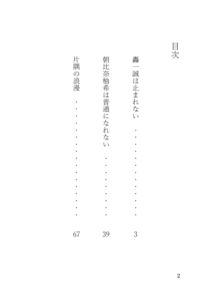 きらめく日常の中で