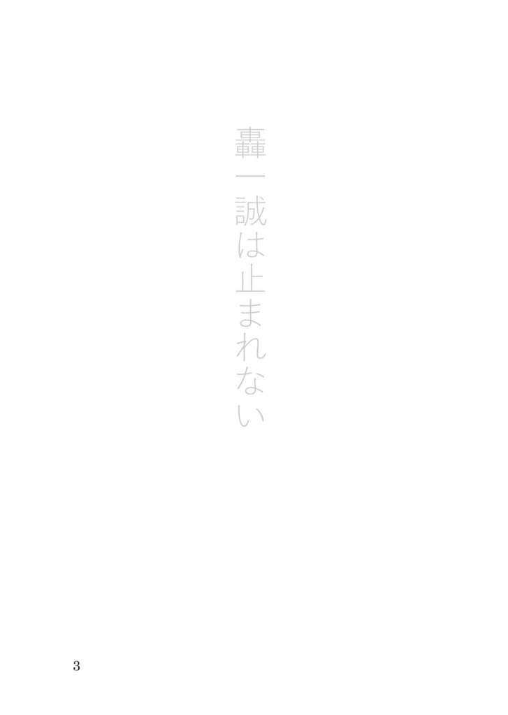 きらめく日常の中で
