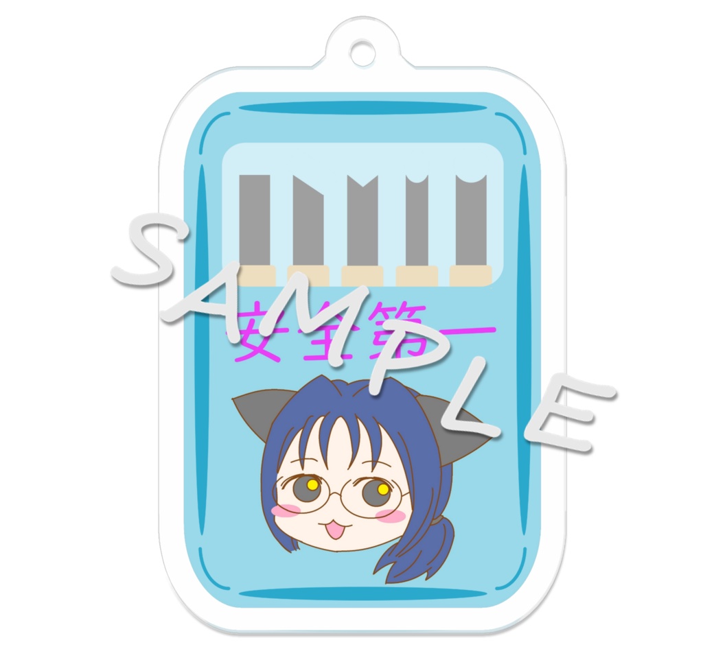さっちゃんアクキー