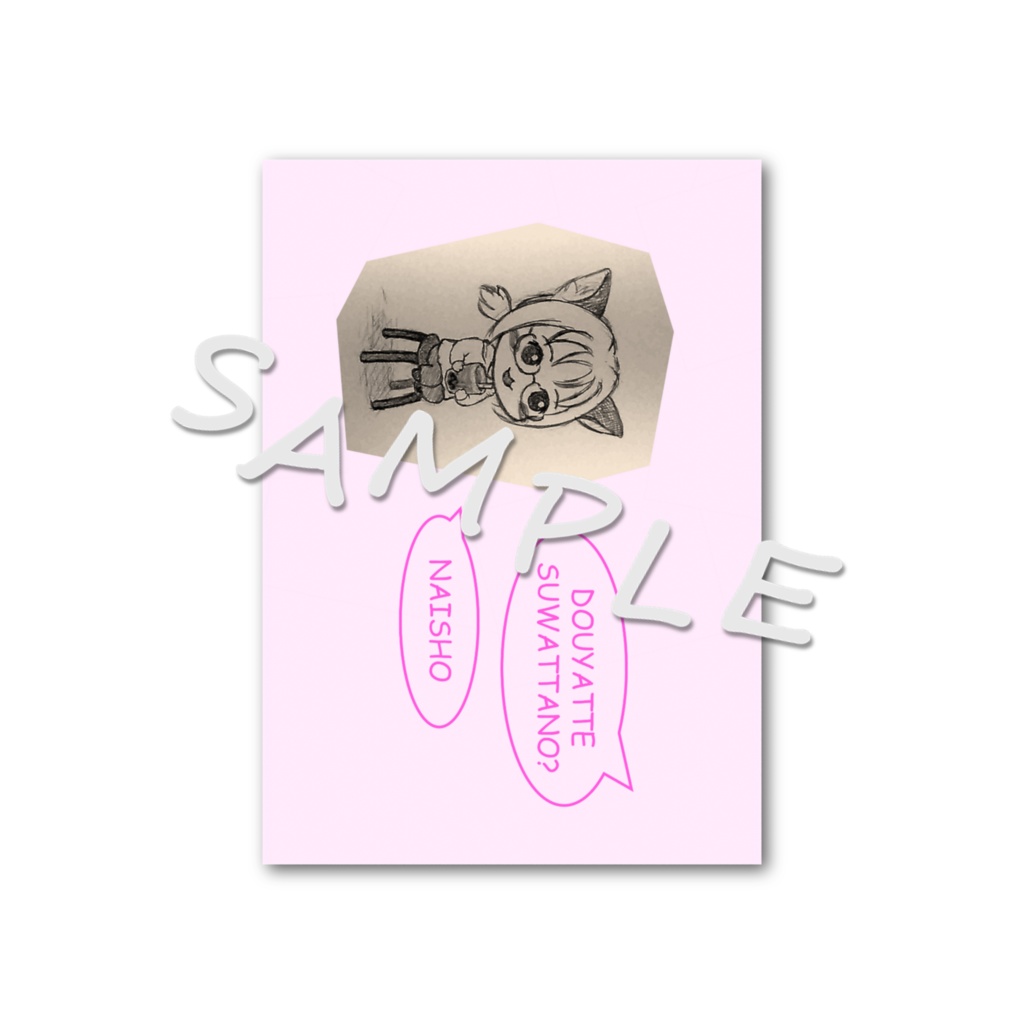 さっちゃんカード(紙製)