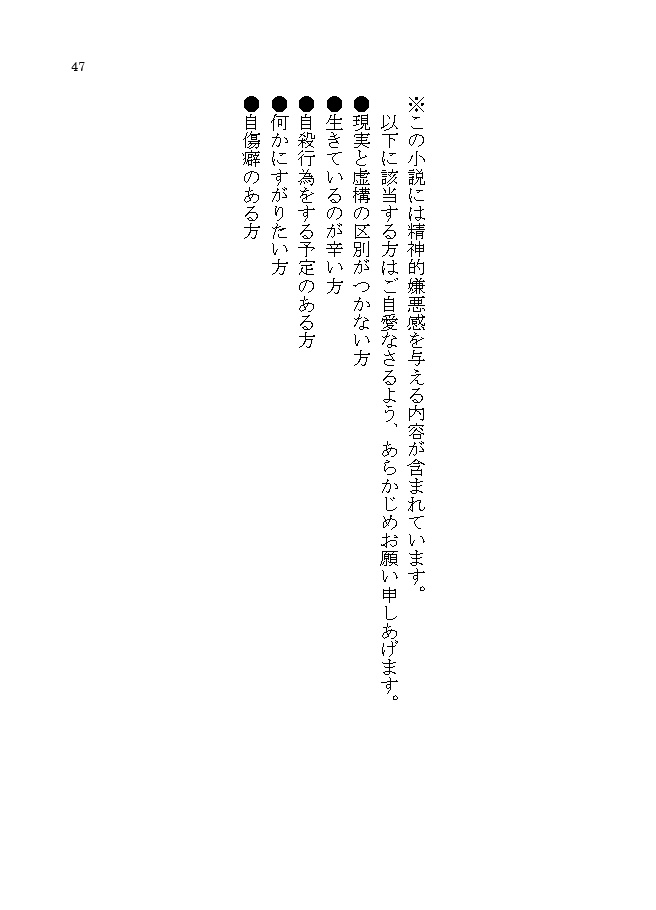 【小説】遺書アンソロジー「追伸、」