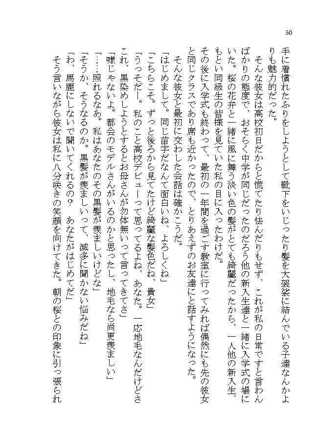 【小説】遺書アンソロジー「追伸、」