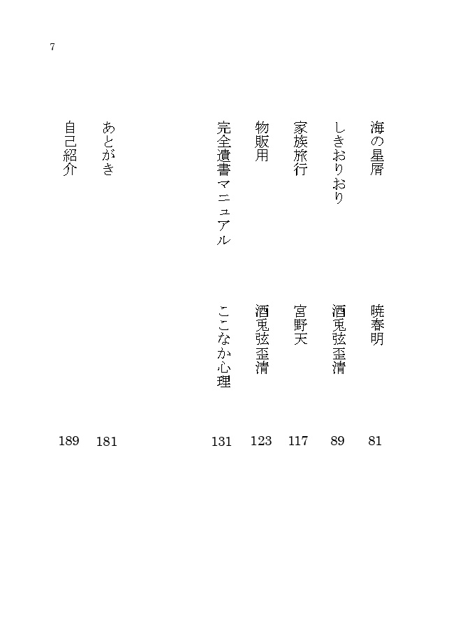 【小説】遺書アンソロジー「追伸、」