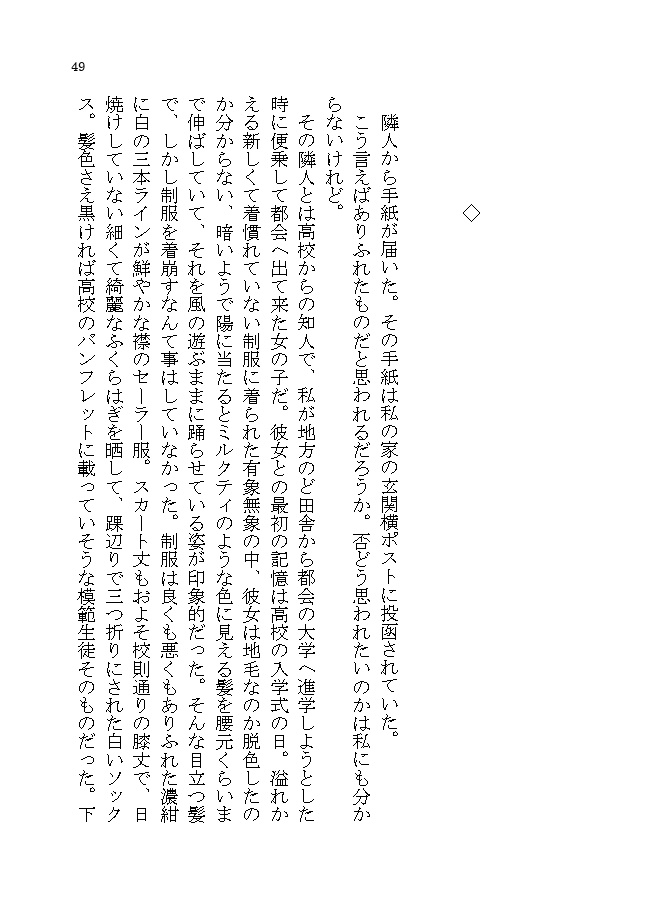 【小説】遺書アンソロジー「追伸、」