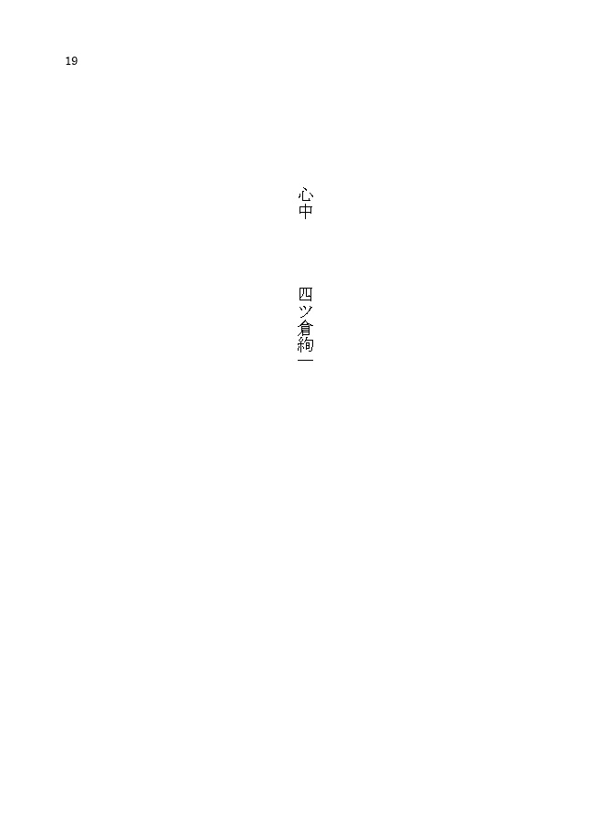 【小説】遺書アンソロジー「追伸、」