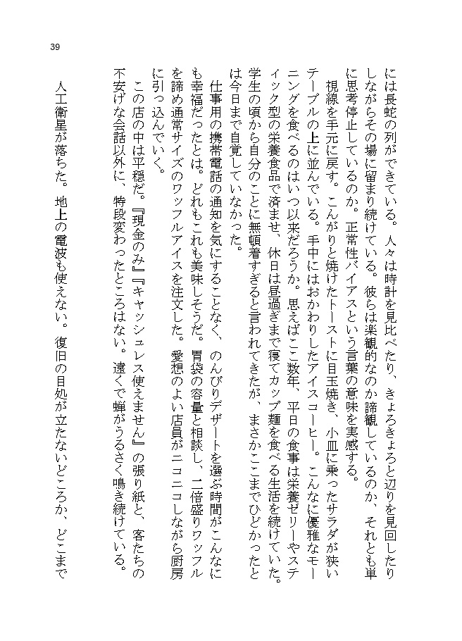 【小説】遺書アンソロジー「追伸、」