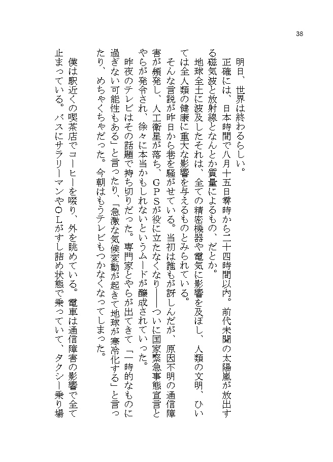 【小説】遺書アンソロジー「追伸、」