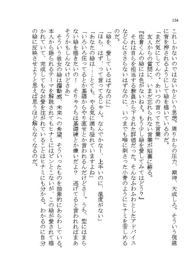 【小説】遺書アンソロジー「追伸、」