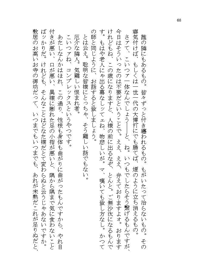 【小説】遺書アンソロジー「追伸、」