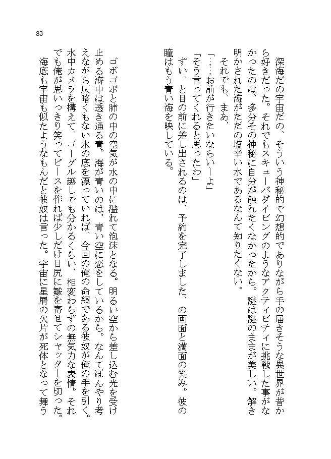 【小説】遺書アンソロジー「追伸、」