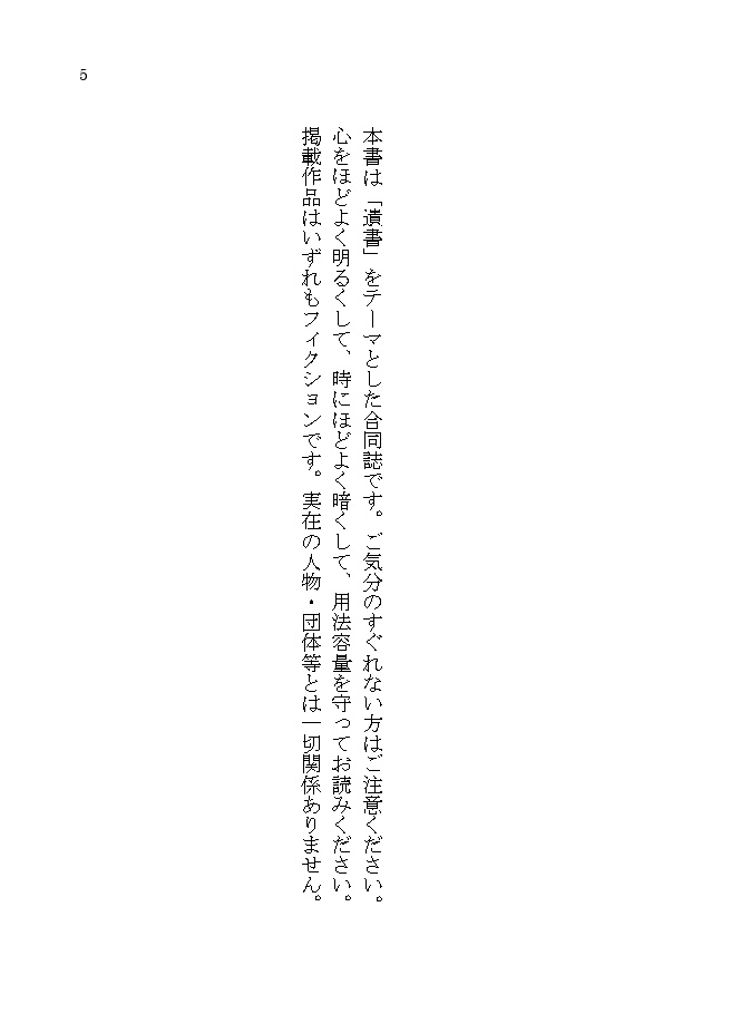 【小説】遺書アンソロジー「追伸、」