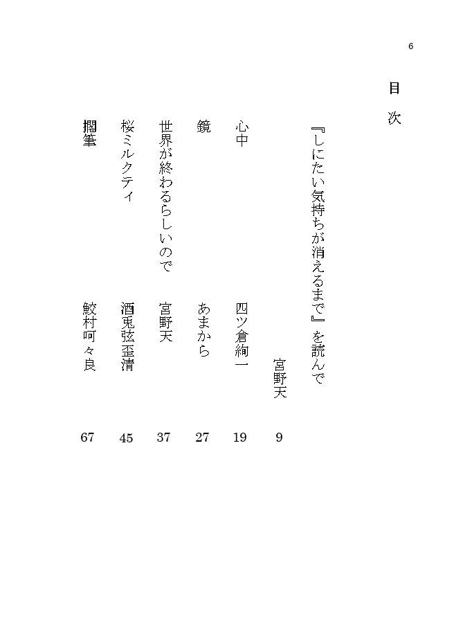 【小説】遺書アンソロジー「追伸、」