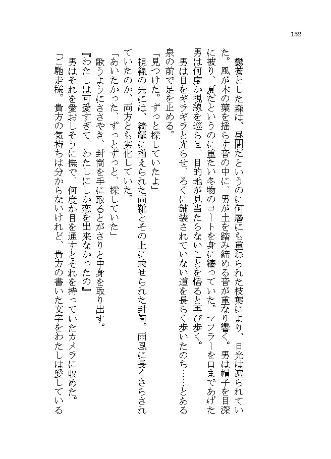 【小説】遺書アンソロジー「追伸、」